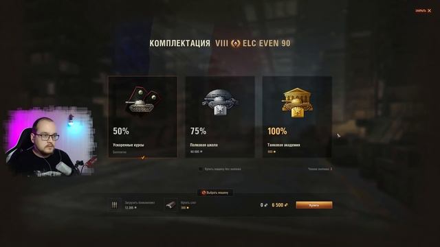 Прем танк скидкой 90% ? Лайфхак Trade in от Pro Tanki ? Благодаря рефералке 2.0 в World of Tanks смотреть онлайн