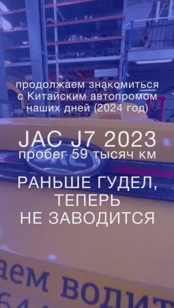 Китайский автопром. Снова JAC. #automobile #акпп #ремонт #обзор