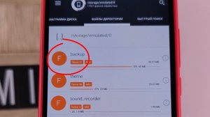 Как удалить другое на Xiaomi | Чистим другие файлы MIUI 12.5