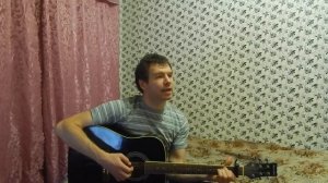 Чартер на Ганновер (Вадим Кузема, кавер на гитаре)