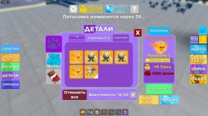Как багать петов Muscle Legends