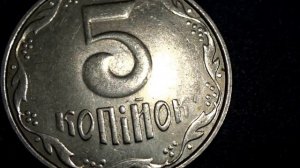 Монета 5 копеек 2012 года Обзор и стоимость в 2018 году