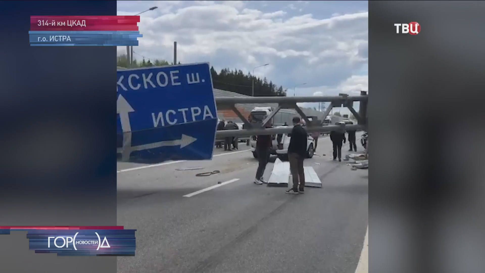Движение на ЦКАД в районе Истры затруднено из-за аварии / Город новостей на ТВЦ