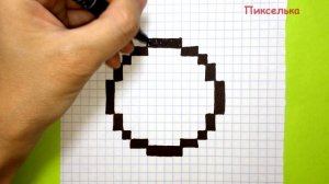 Как Рисовать Смайлик по Клеточкам ♥ Рисунки по Клеточкам
