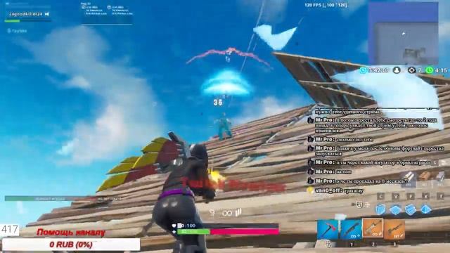 ?Играем в Fortnite X Season.Если не зайдешь с вертухи бью? смотреть онлайн