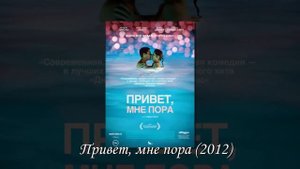 Фильмы про любовь с разницей в возрасте 2