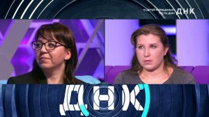 «ДНК»: «13 детей Курицыных? Тесты ДНК!» | Выпуск от 5 марта 2024 года