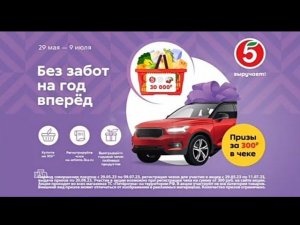 Рекламный блок НТВ 30.06.2023