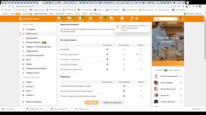 Как открыть свой профиль в ОК