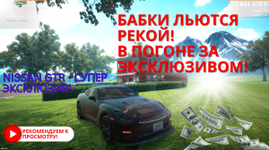 В ПОГОНЕ ЗА ЭКСКЛЮЗИВОМ! НАШЛИ NISSAN GTR! ПОТЕРЯЛИ КУЧУ ДЕНЕГ В РЕД БАРЕ! || Car For Sale Simulator