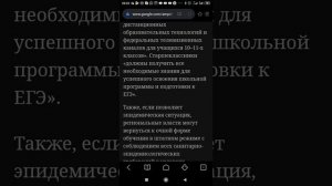 Министерство просвещения решило досрочно закончить учебный год