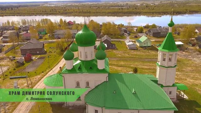 Холмогорский район, село Ломоносово | Севергео | Межевание Архангельская область