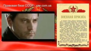 Воинская присяга СССР это - КЛЯТВА РОДИНЕ и Народу СССР а не "обещалки" РФии