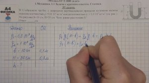 89 задача. 1. Механика. Статика. Физика. ЕГЭ 1000 задач. Демидова. Решение и разбор. ФИПИ 2021.