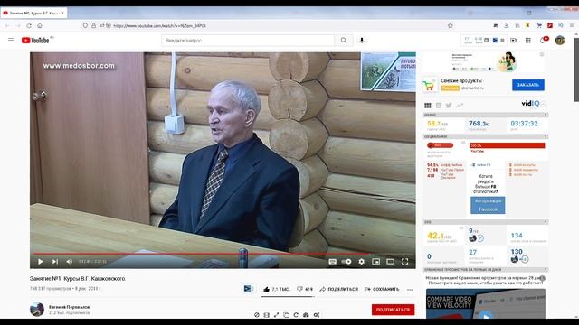Профессор Кашковский про породы и виды пчёл