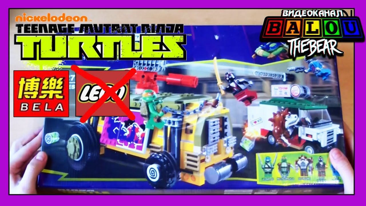 Нe LEGO #1 BELA Ninja Turtle (№10211) смотреть онлайн