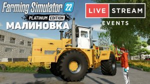 Farming Simulator 22: Малиновка - Садим лес