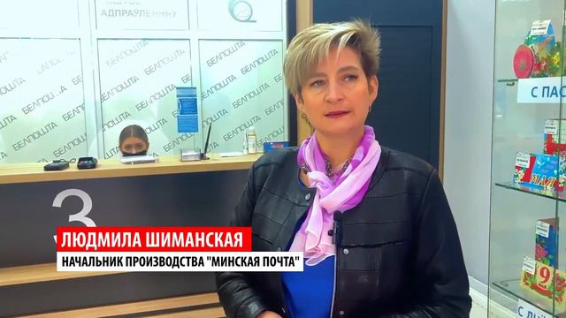 МИНСК - НОВОСТИ | Новый пункт почтовой связи открытли в Копище смотреть онлайн