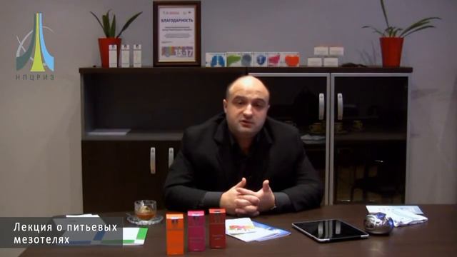 Мезотели внутренние НПЦРИЗ смотреть онлайн