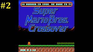 Super Mario Bros Crossover и мини игры - Ретро стрим Ностальгия #6
