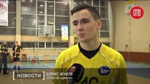 Волейбол: «Днепр»-«Фаворит» – 3:0