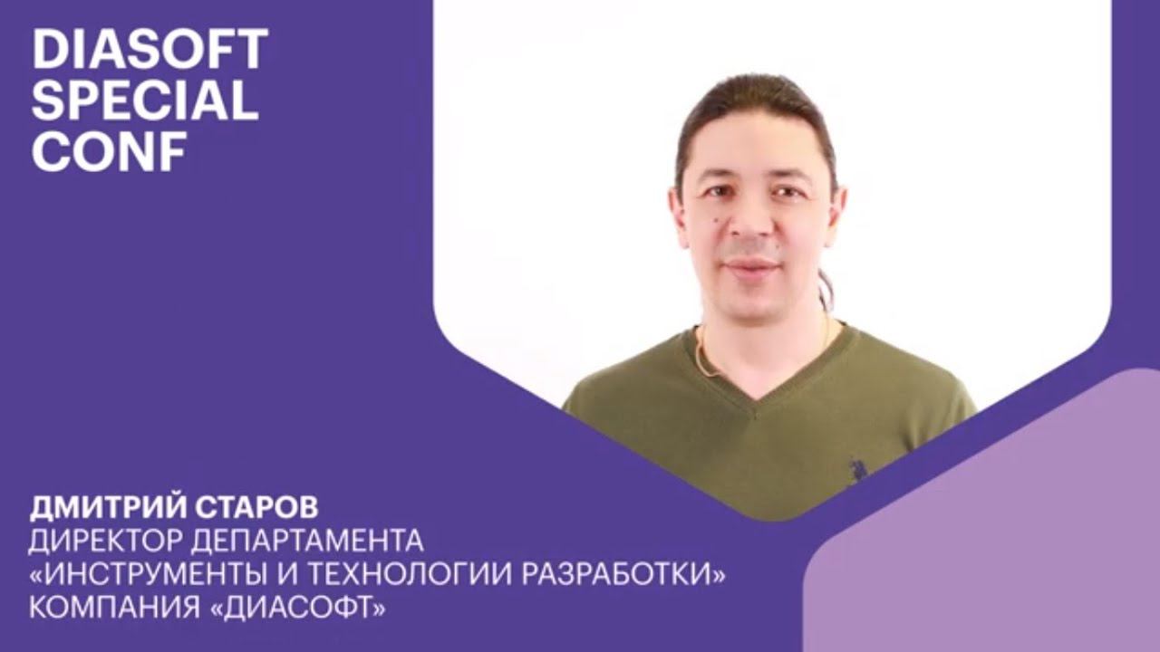 02 Дмитрий Старов