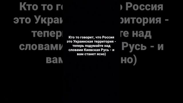 Киев - это столица Руси (882-1240гг.) #shorts #youtubeshorts