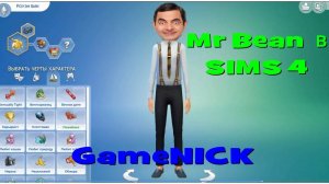 Mr Bean (Мистер Бин )в SIMS 4 =GameNICK=