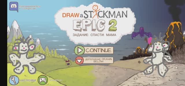 Обучалки-приключалки. Draw a stickman EPIC 2. "9". Поиски предметов.