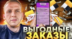 КАТАЮ ВЫГОДНЫЕ ЗАКАЗЫ ЯНДЕКС ТАКСИ, РАБОТА В ЯНДЕКС ТАКСИ, МОЙ РАЙОН ЦЕЛЫЙ ДЕНЬ