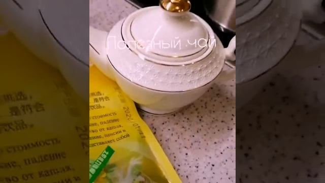 Полезный китайский чай. Душистый османтус. Грушевый.#китайскийчай