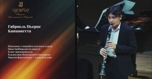 04 Иван Байбородин - Г.Пьерне. Канцонетта.mp4