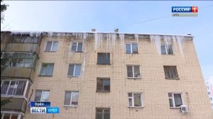 Кто в ответе за сосульки?