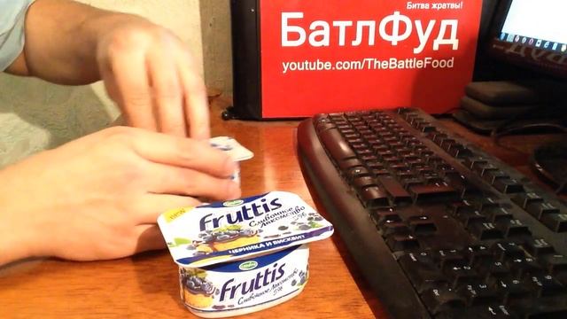 БатлФуд | Сливочное лакомство Fruttis vs Савушкин творожная коллекция черника смотреть онлайн
