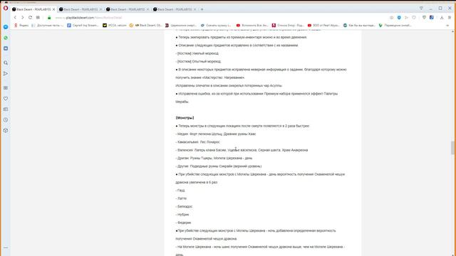 Обзор обновления от 12 .06.2019 г. смотреть онлайн