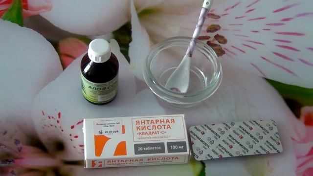 ЯНТАРНАЯ КИСЛОТА ДЛЯ ЛИЦА ОТ МОРЩИН И ПИГМЕНТНЫХ ПЯТЕН смотреть онлайн