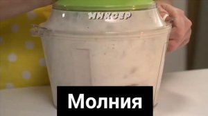 Блендер Молния ZS 8986,измельчитель 1.8л 300 Вт
