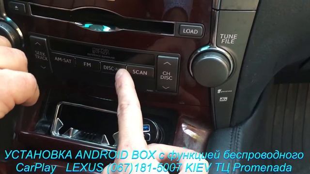 Установка AndroidBox с беспроводным CarPlay на Lexus LS460 2008 года