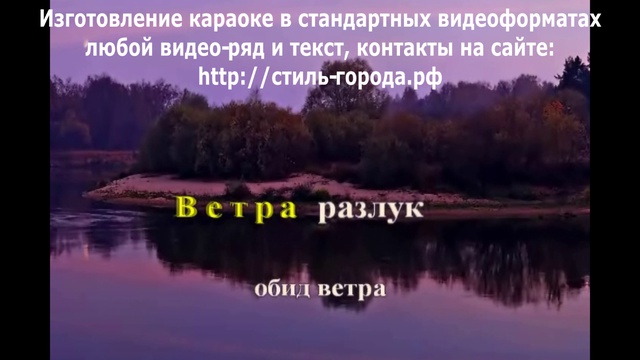 Караоке ветер. Ветер перемен караоке. Караоке ветер перемен караоке. Ветерок караоке. Ветер перемен песня караоке.