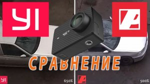 YI 4K . Объектив Pixaero. Сравнение с оригинальным объективом. Плюсы и минусы