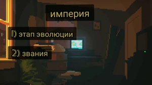 Создание Клана Империи | Pony Town | Ответы на вопросы