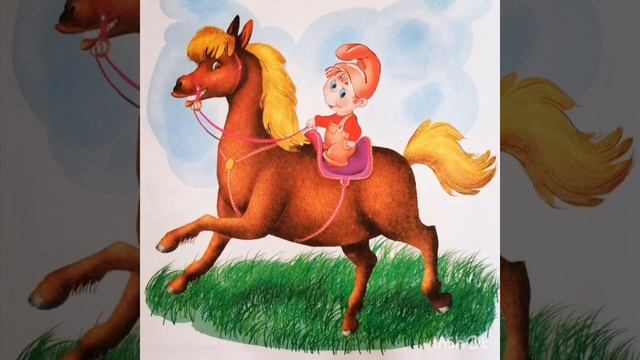 Сказка о весёлом язычке