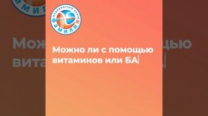 🧐Что делать, если появляется перхоть, перестают расти волосы, эффективны ли витамины для волос и мн