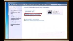 Учетные записи пользователей