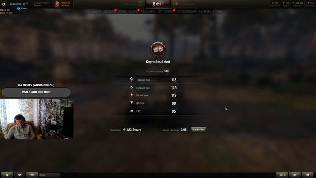 World Of Tanks: РЕФЕРАЛЬНАЯ ПРОГРАММА 2.0 - Стрим 6.