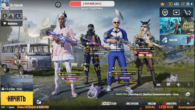 ОБНОВЛЕНИЕ 2.4 | PUBG MOBILE | АПАЕМСЯ) смотреть онлайн