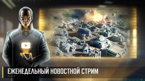 Еженедельный новостной стрим  Art of War 3 RTS