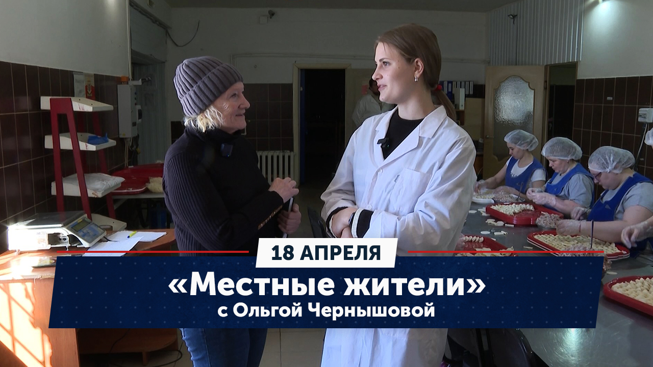 Местные жители с Ольгой Чернышовой. Село Любомировка и Медвежье (18.04.23)