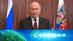 «Сегодня»: 14 марта 2024 года. 10:00 | Выпуск новостей | Новости НТВ