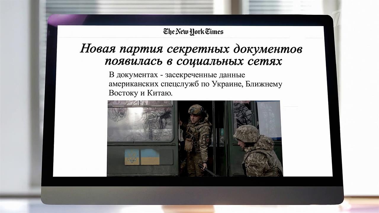 Еще одна порция документов Пентагона под грифом "секретно" разлетается по Сети